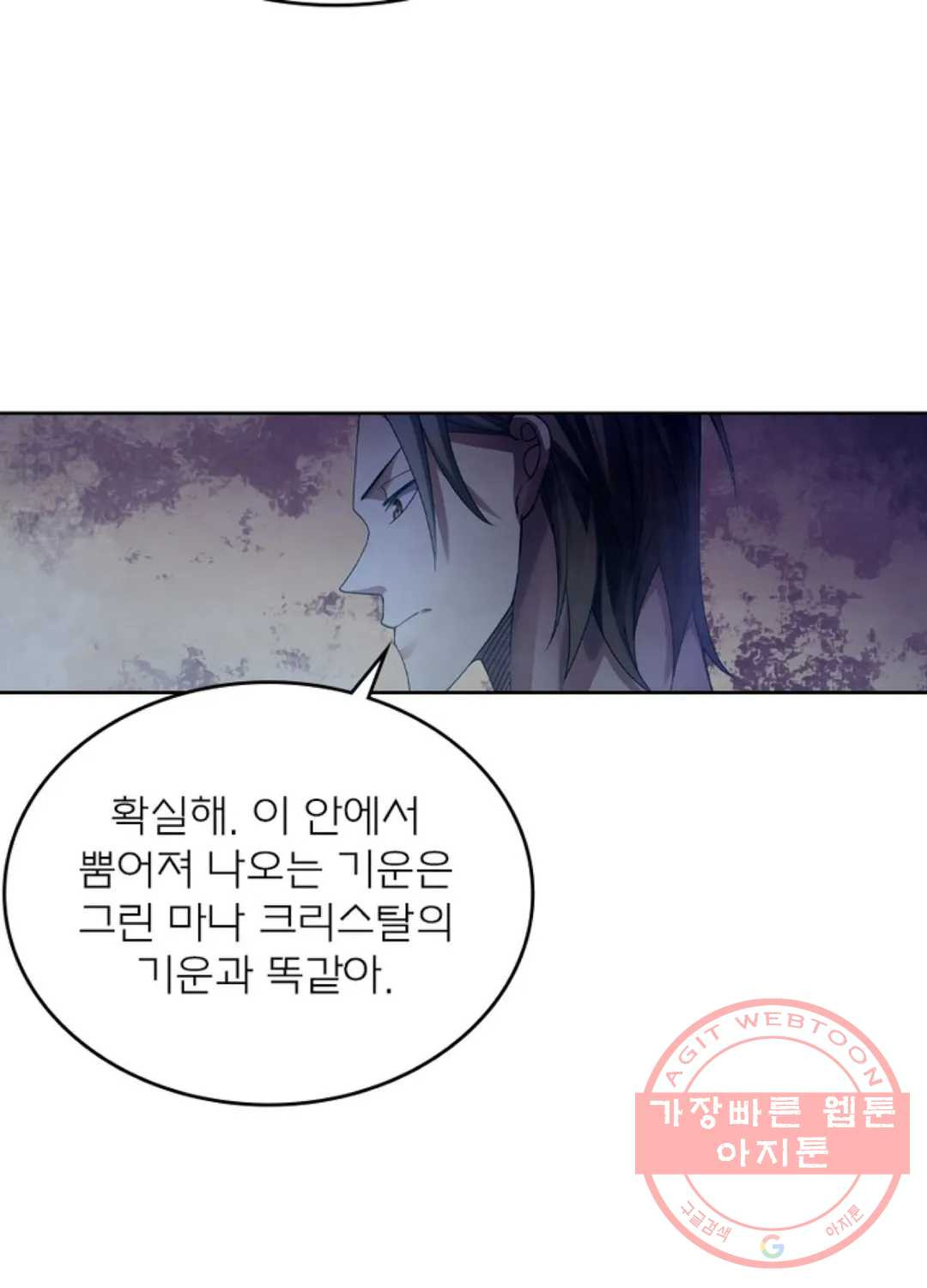 블러디발렌타인:인류종말 379화 - 웹툰 이미지 28