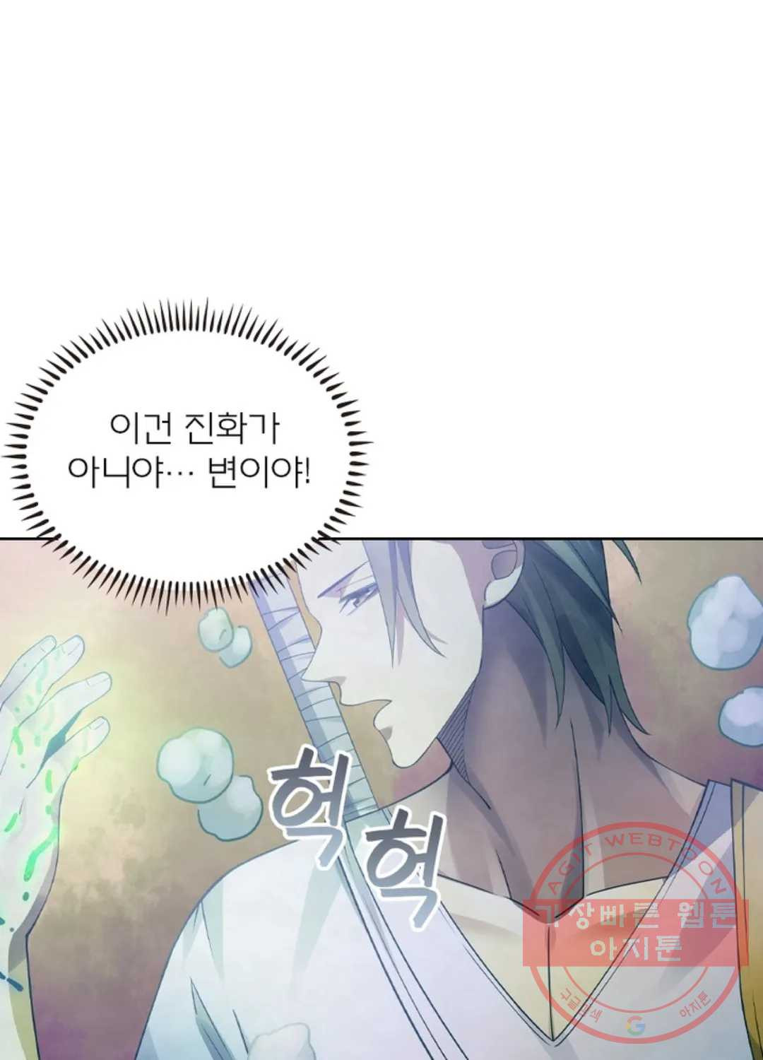 블러디발렌타인:인류종말 379화 - 웹툰 이미지 48