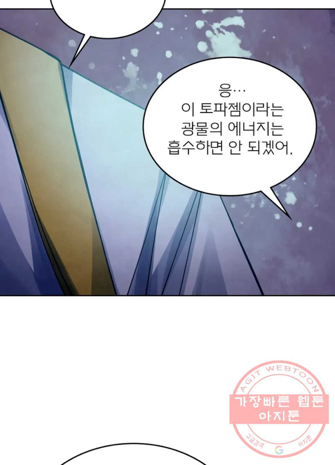 블러디발렌타인:인류종말 379화 - 웹툰 이미지 52