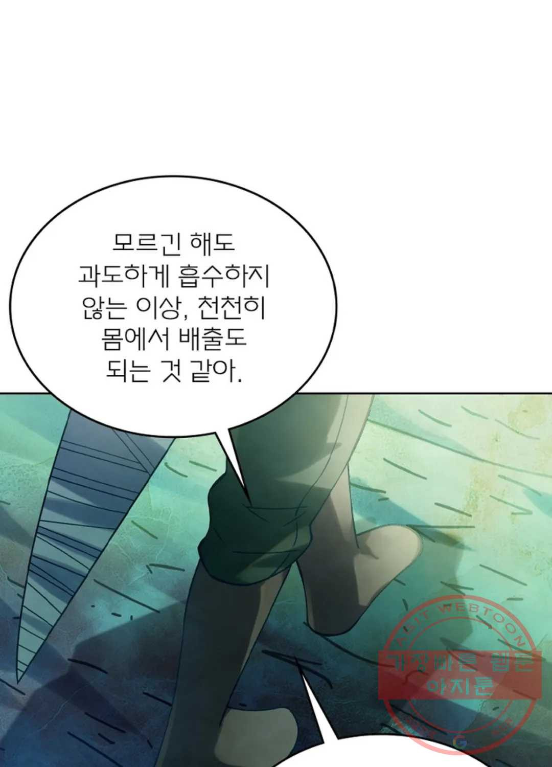 블러디발렌타인:인류종말 379화 - 웹툰 이미지 58