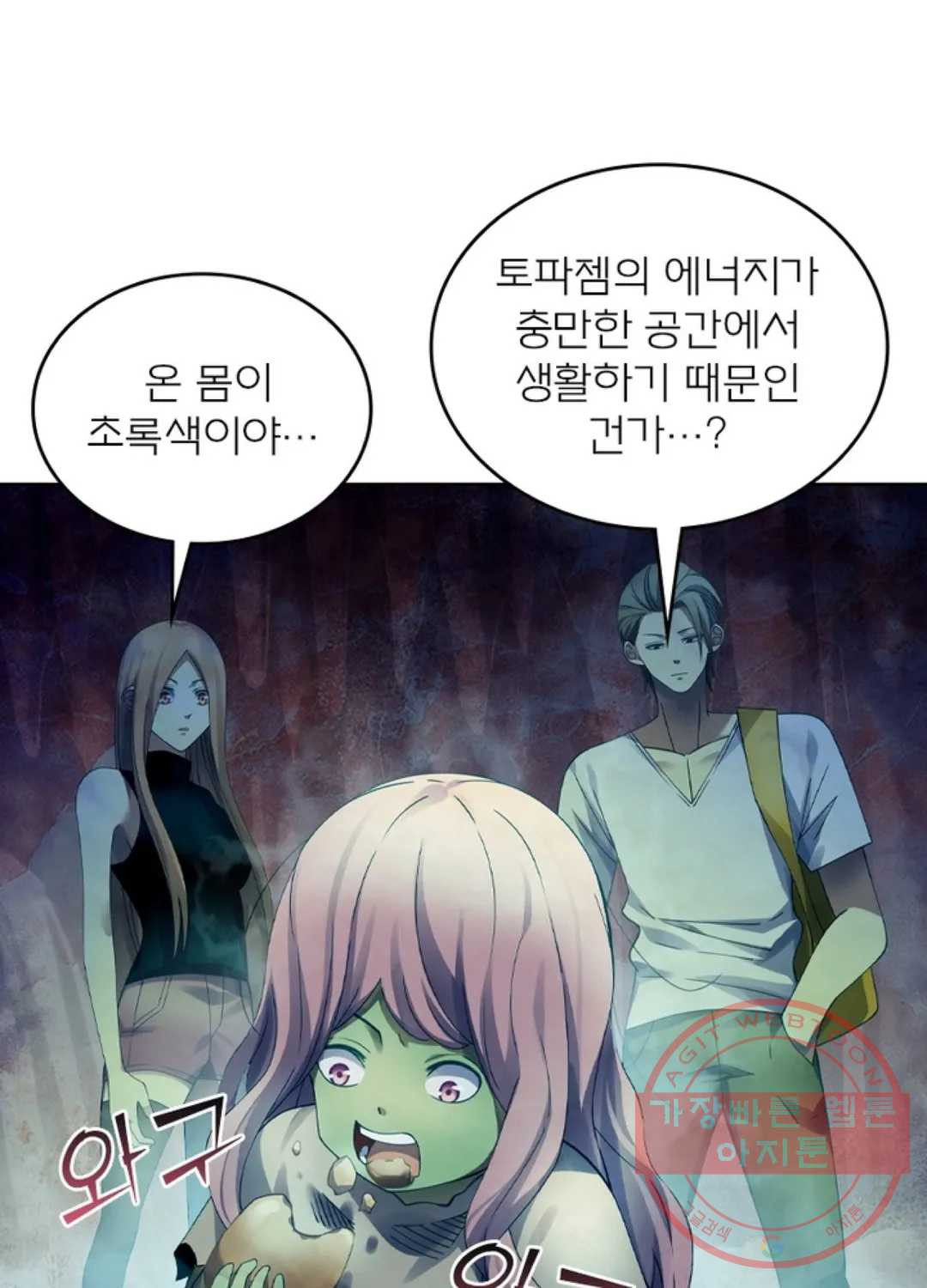 블러디발렌타인:인류종말 379화 - 웹툰 이미지 67