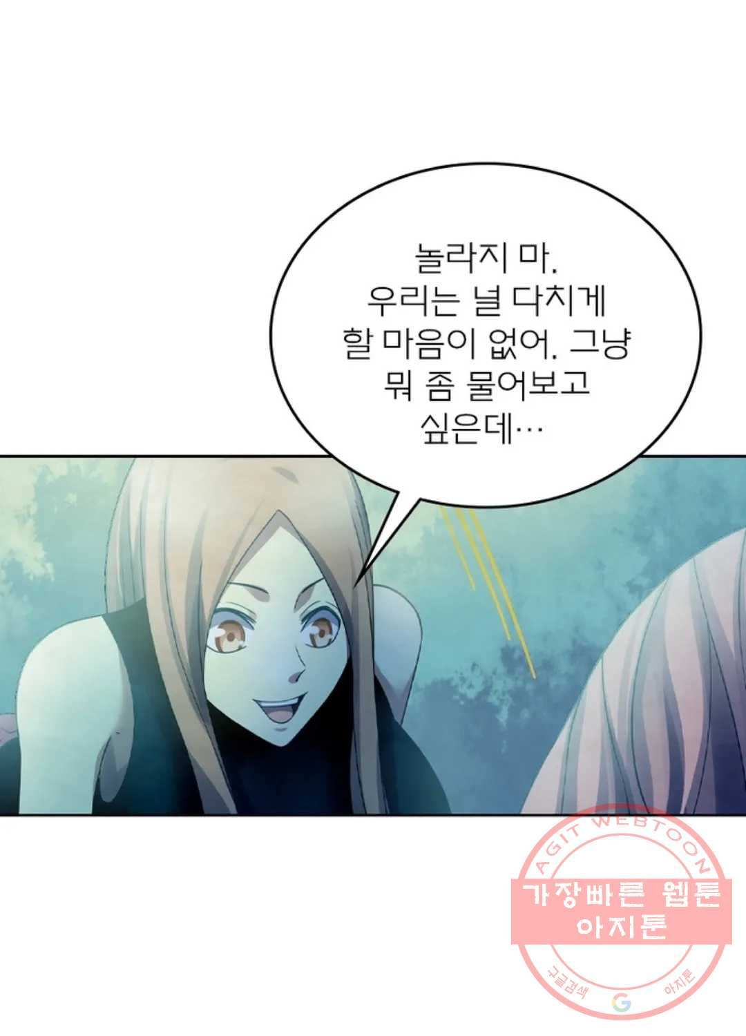 블러디발렌타인:인류종말 379화 - 웹툰 이미지 70