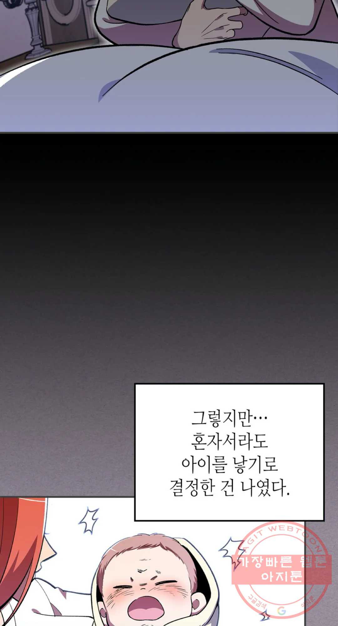 용사가 있었는데요 49화 - 웹툰 이미지 23