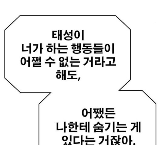 프리드로우 414화 - 웹툰 이미지 198