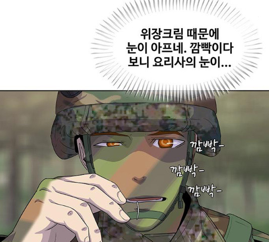 취사병 전설이 되다 136화 - 웹툰 이미지 51