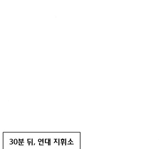 취사병 전설이 되다 136화 - 웹툰 이미지 71