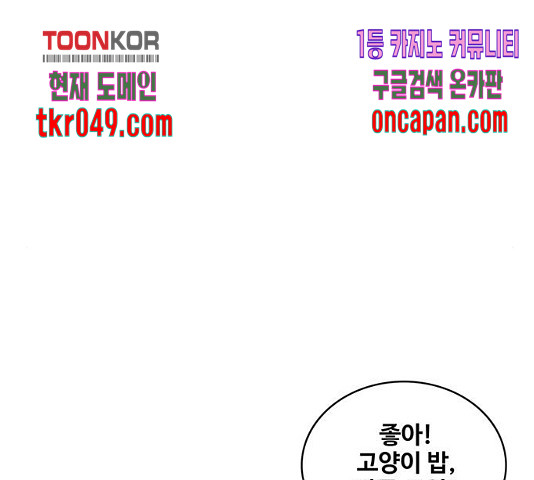 취사병 전설이 되다 136화 - 웹툰 이미지 134