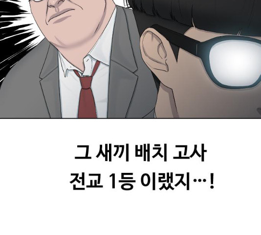 최면학교 18화 - 웹툰 이미지 13