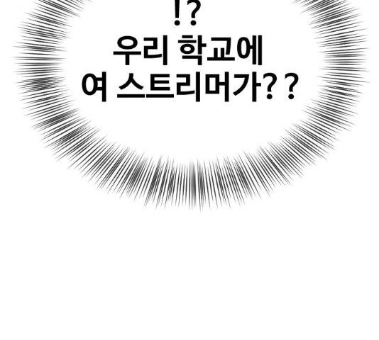 최면학교 18화 - 웹툰 이미지 68