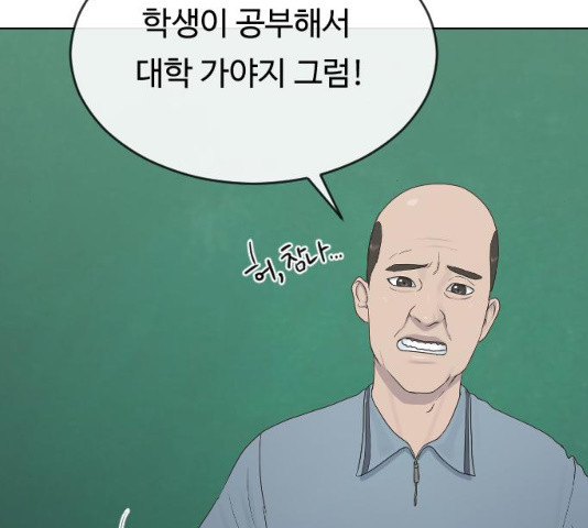 최면학교 18화 - 웹툰 이미지 92