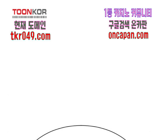 최면학교 18화 - 웹툰 이미지 148