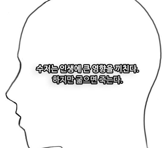 최면학교 18화 - 웹툰 이미지 172