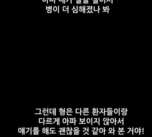 좀비 파이트 36화 - 웹툰 이미지 41