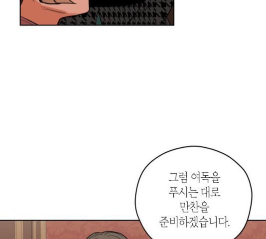 남편을 만렙으로 키우려 합니다 25화 - 웹툰 이미지 36