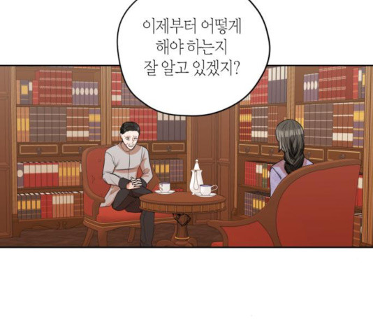 남편을 만렙으로 키우려 합니다 25화 - 웹툰 이미지 46