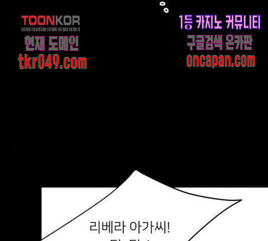 아가사 34화 - 웹툰 이미지 44