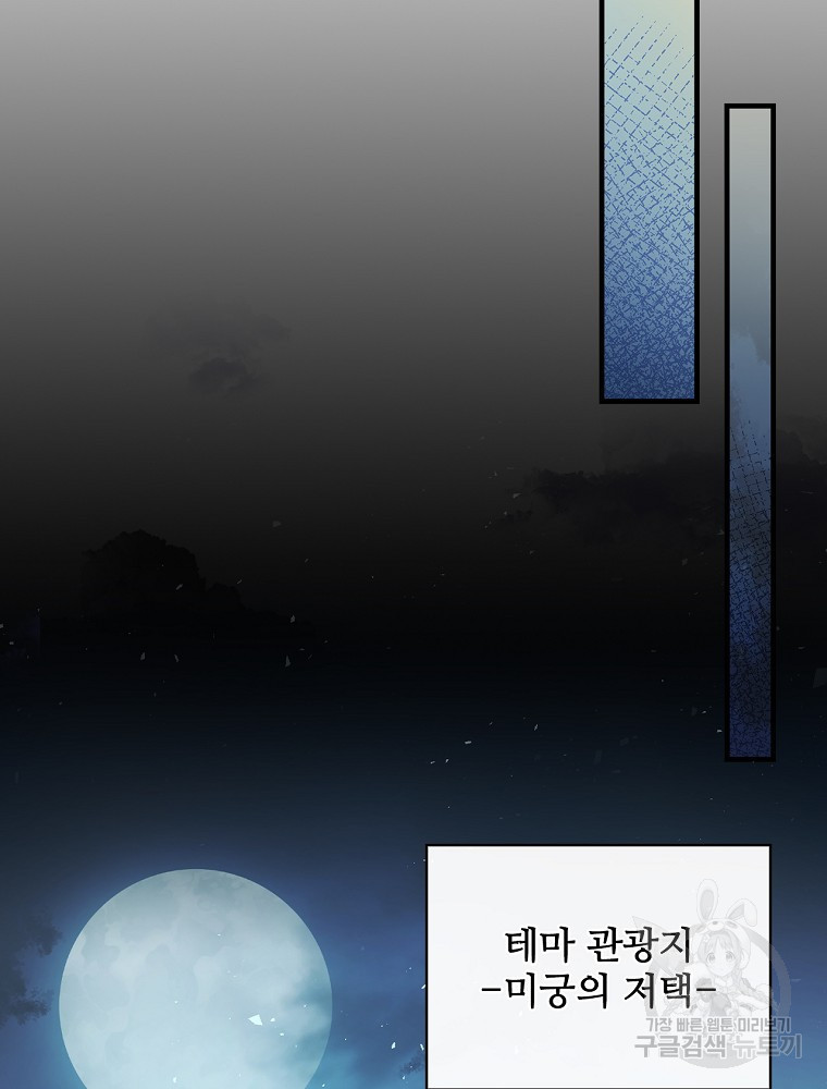 마른가지의 라가 14화 - 웹툰 이미지 63