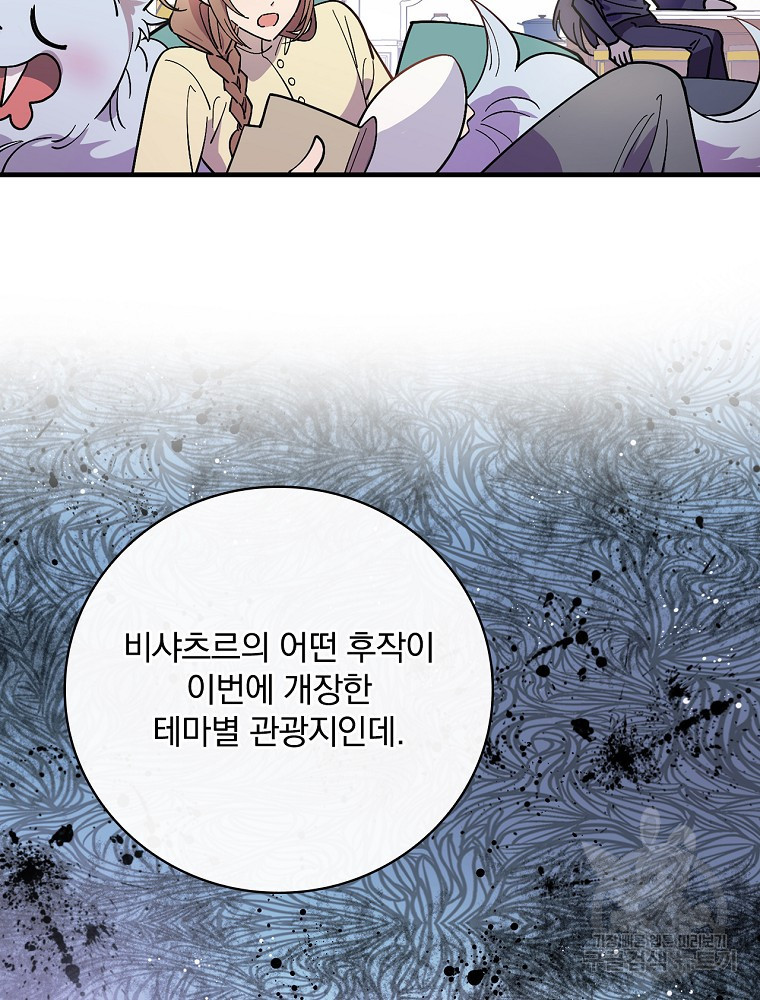 마른가지의 라가 15화 - 웹툰 이미지 3