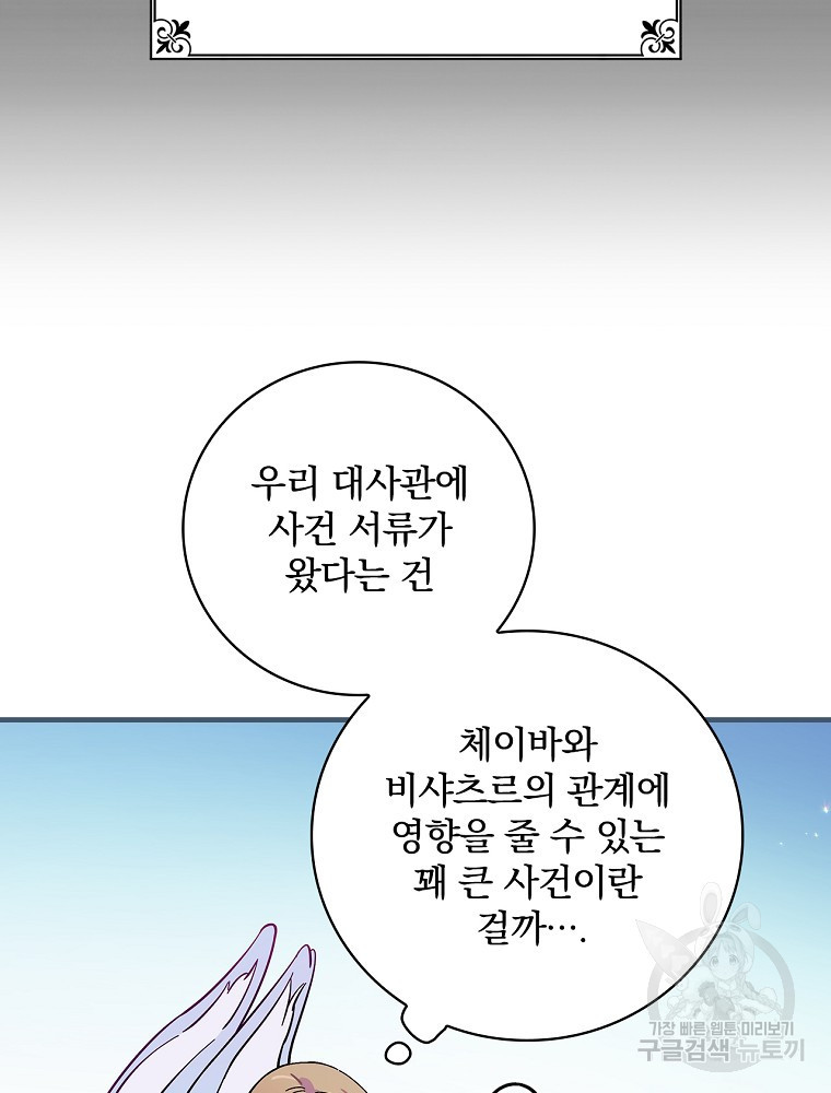 마른가지의 라가 15화 - 웹툰 이미지 22