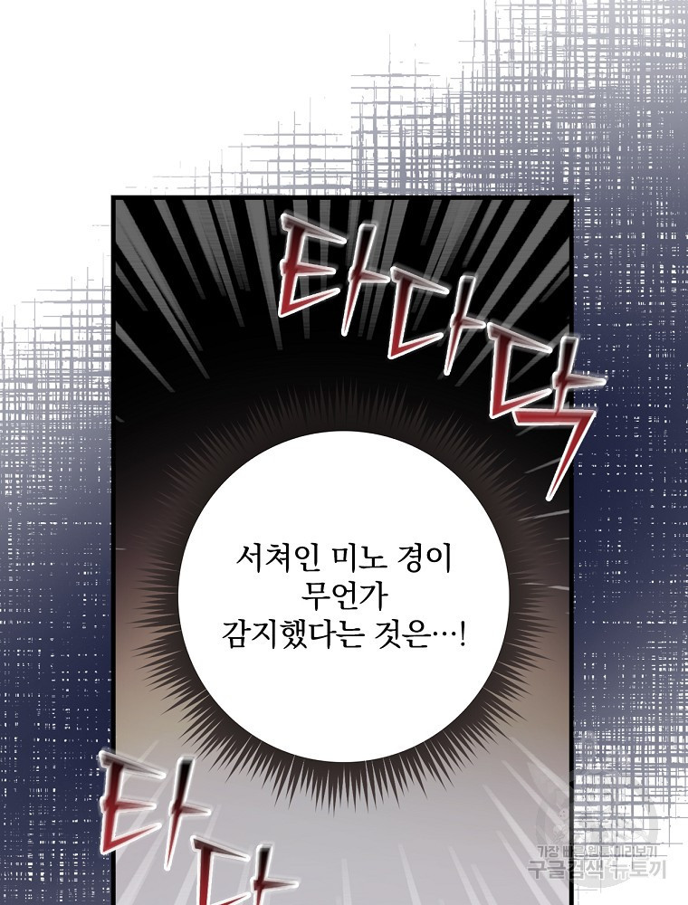 마른가지의 라가 17화 - 웹툰 이미지 28