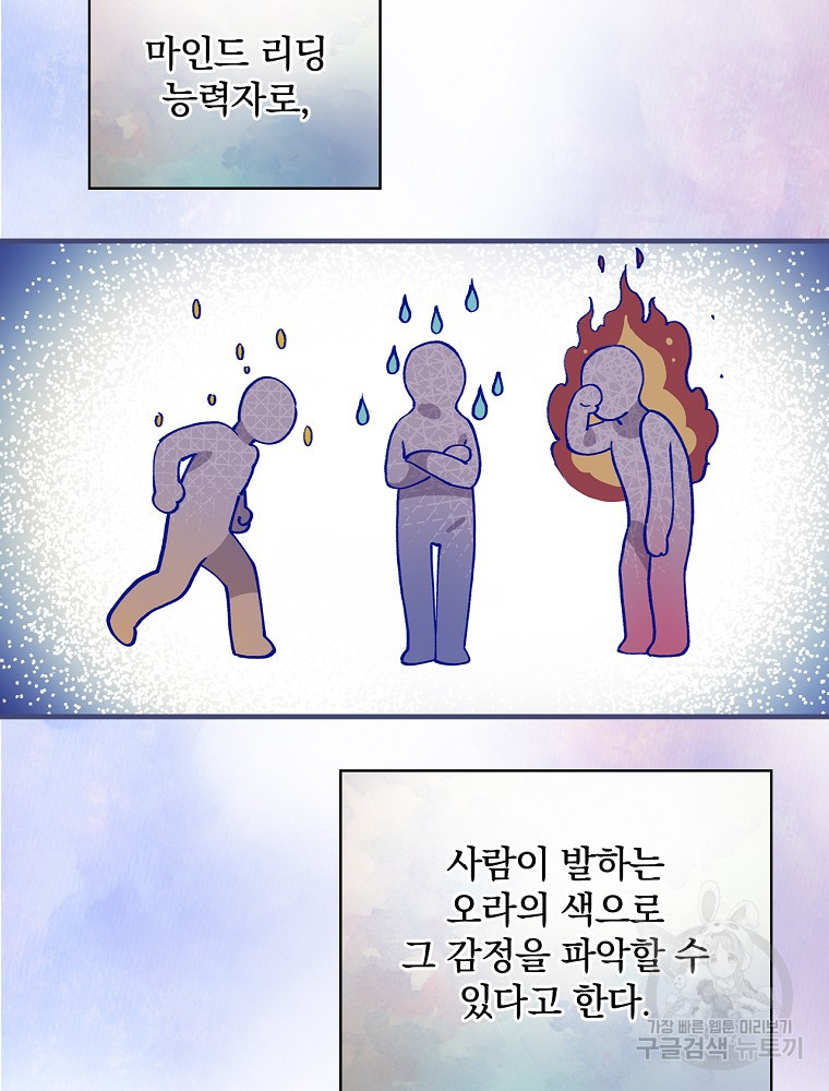 마른가지의 라가 18화 - 웹툰 이미지 49