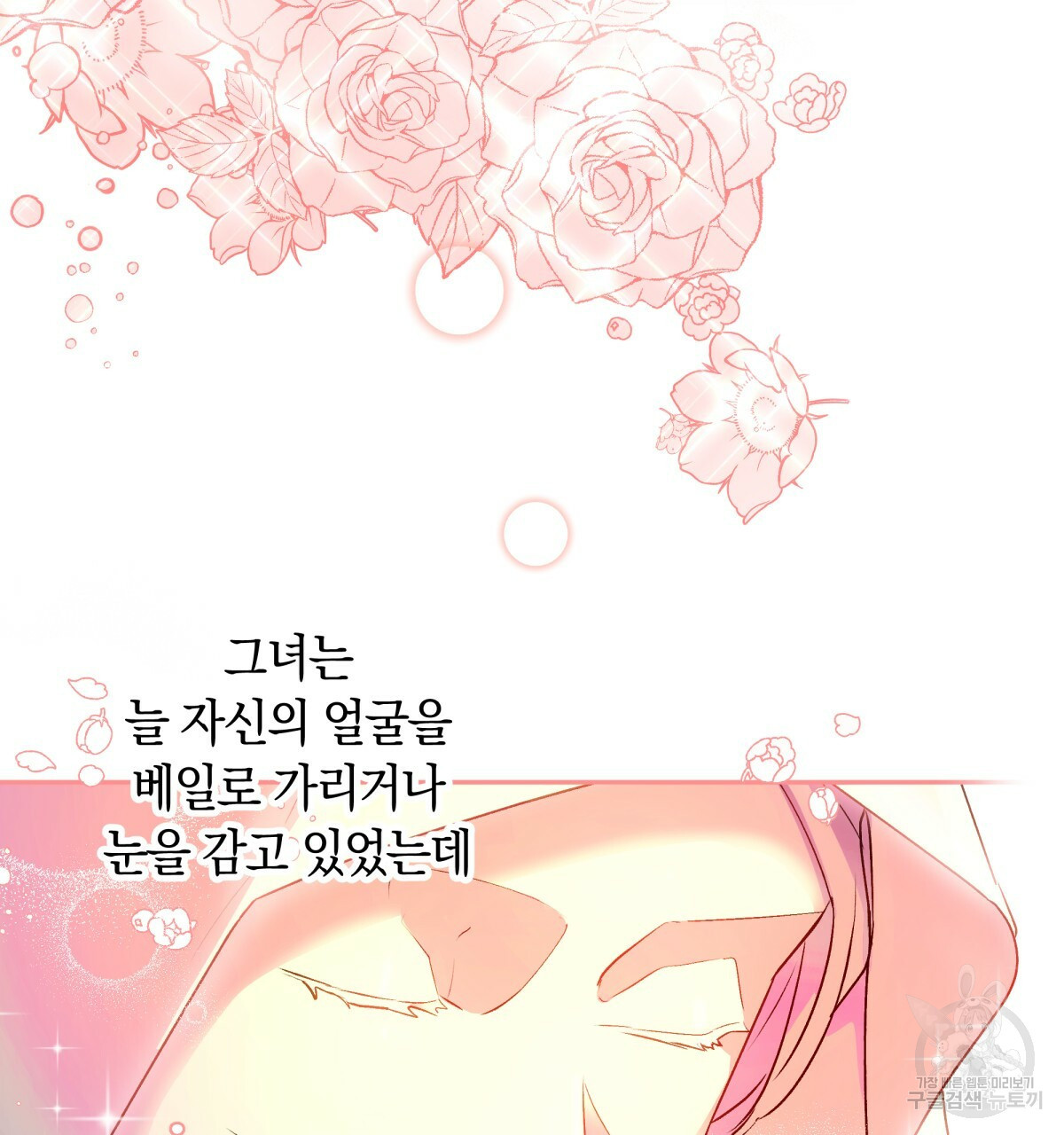 일레나 에보이 관찰일지 43화 - 웹툰 이미지 3