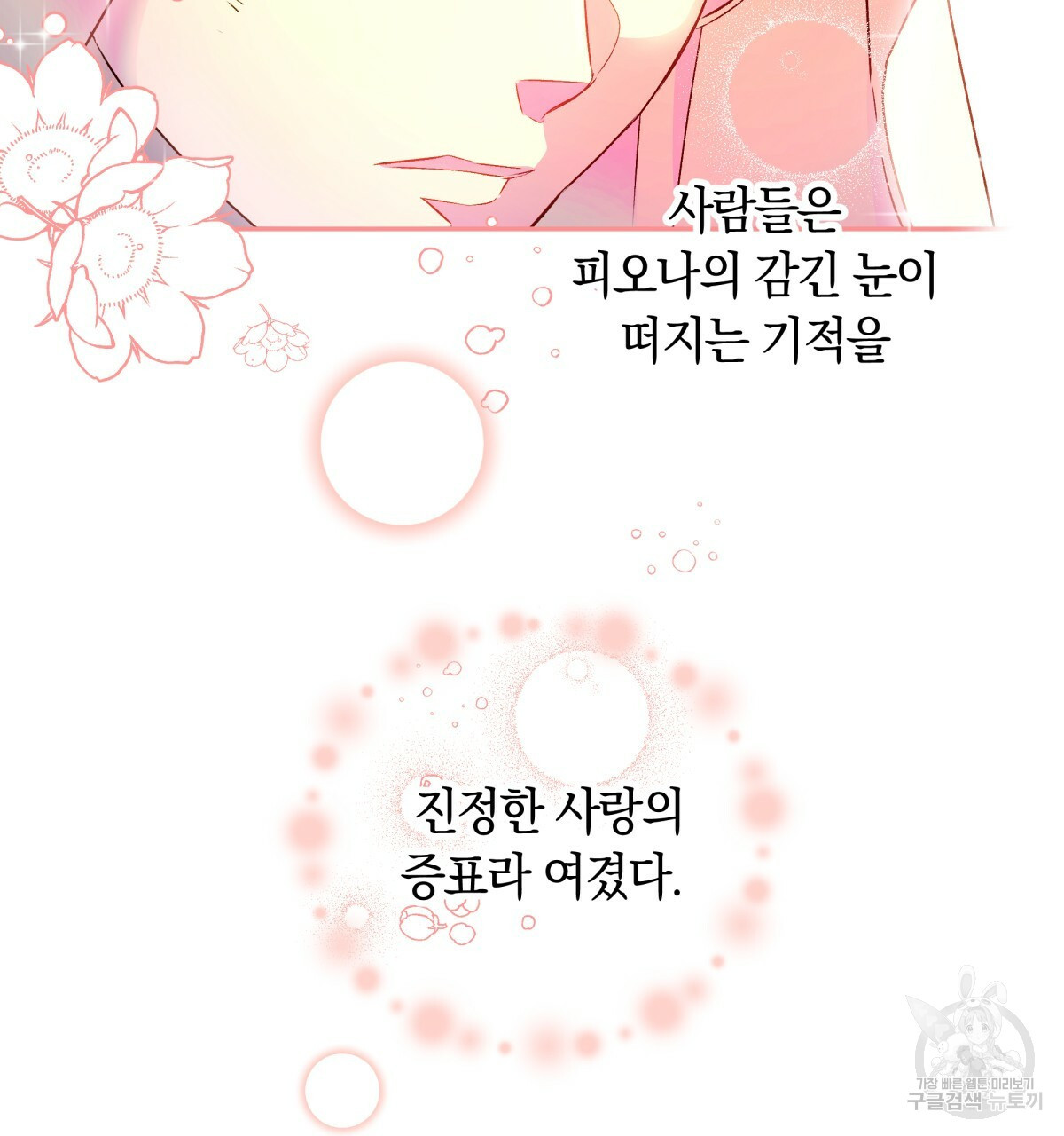 일레나 에보이 관찰일지 43화 - 웹툰 이미지 4