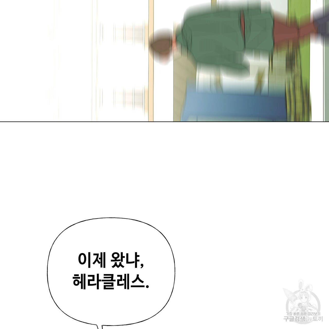 다음의 폭군 중 친아빠를 고르시오 39화 - 웹툰 이미지 19