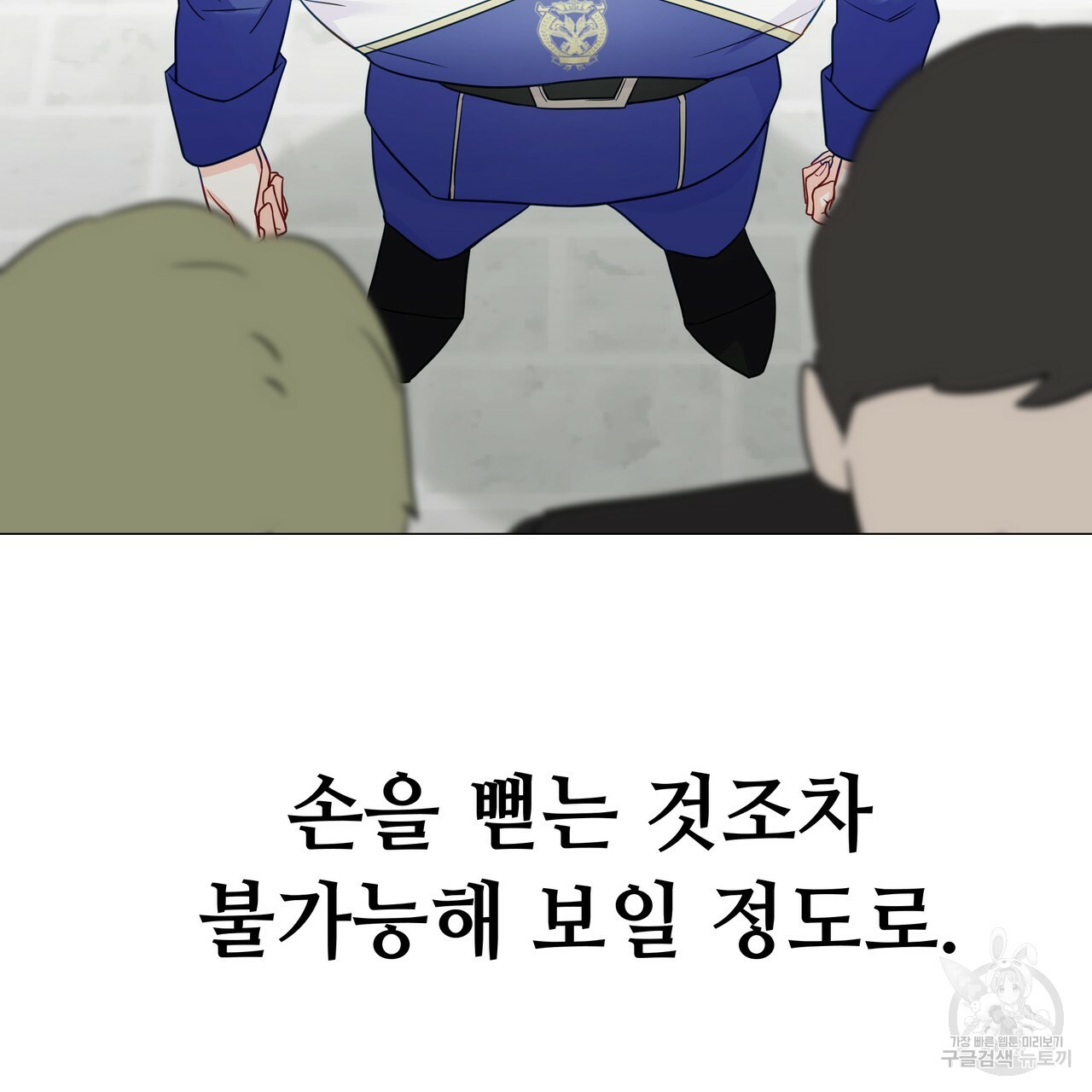 다음의 폭군 중 친아빠를 고르시오 39화 - 웹툰 이미지 47