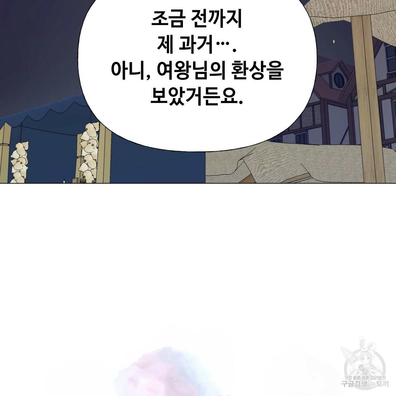 다음의 폭군 중 친아빠를 고르시오 39화 - 웹툰 이미지 111