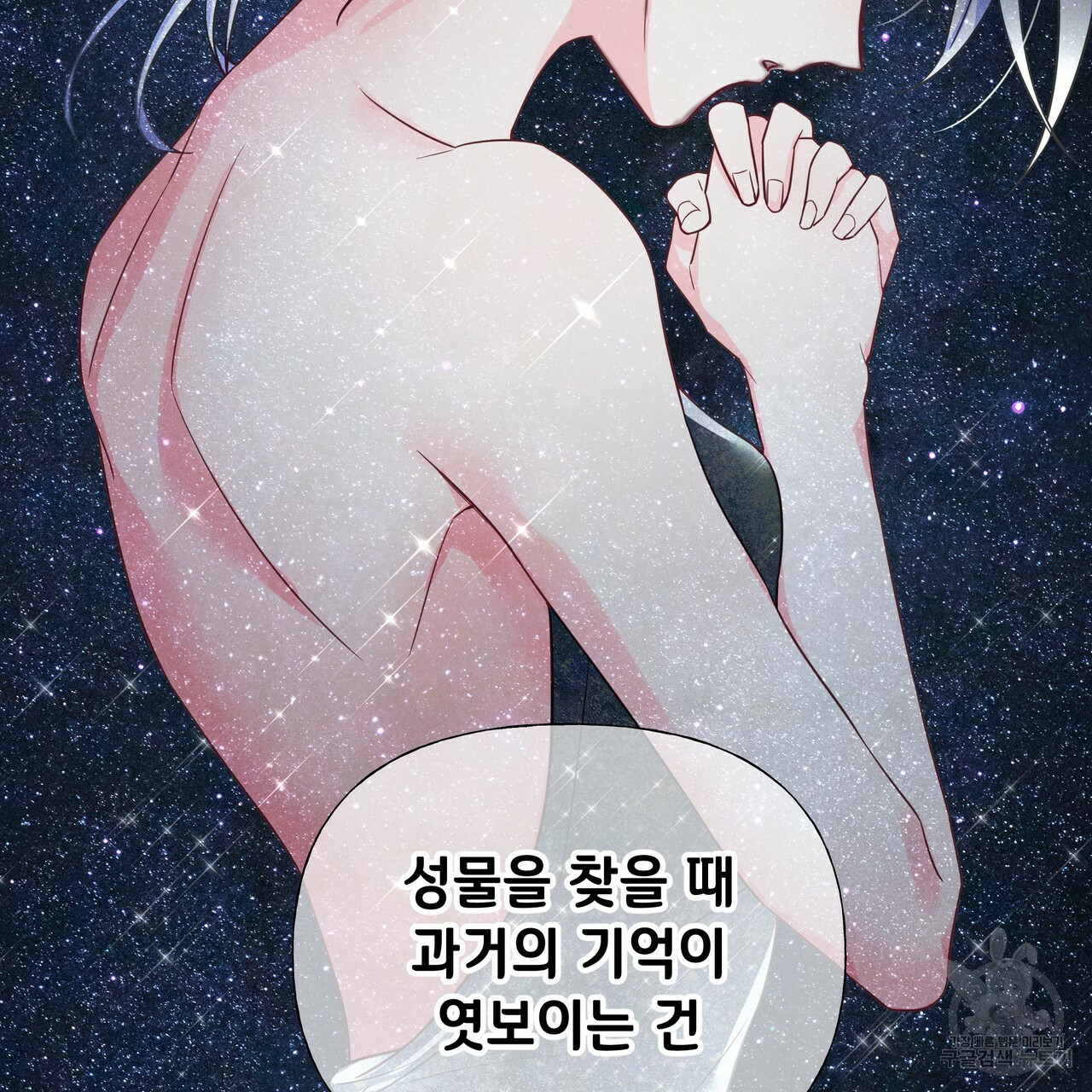 다음의 폭군 중 친아빠를 고르시오 39화 - 웹툰 이미지 119