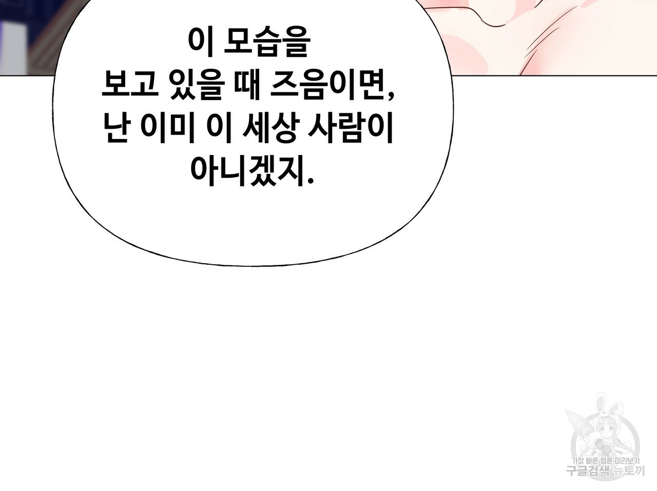 다음의 폭군 중 친아빠를 고르시오 39화 - 웹툰 이미지 135