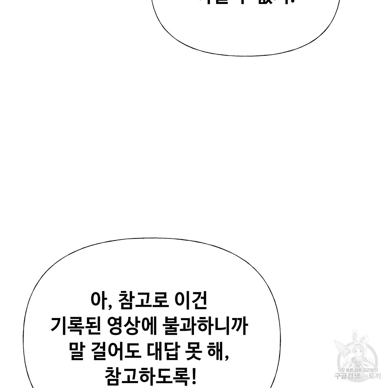 다음의 폭군 중 친아빠를 고르시오 39화 - 웹툰 이미지 139