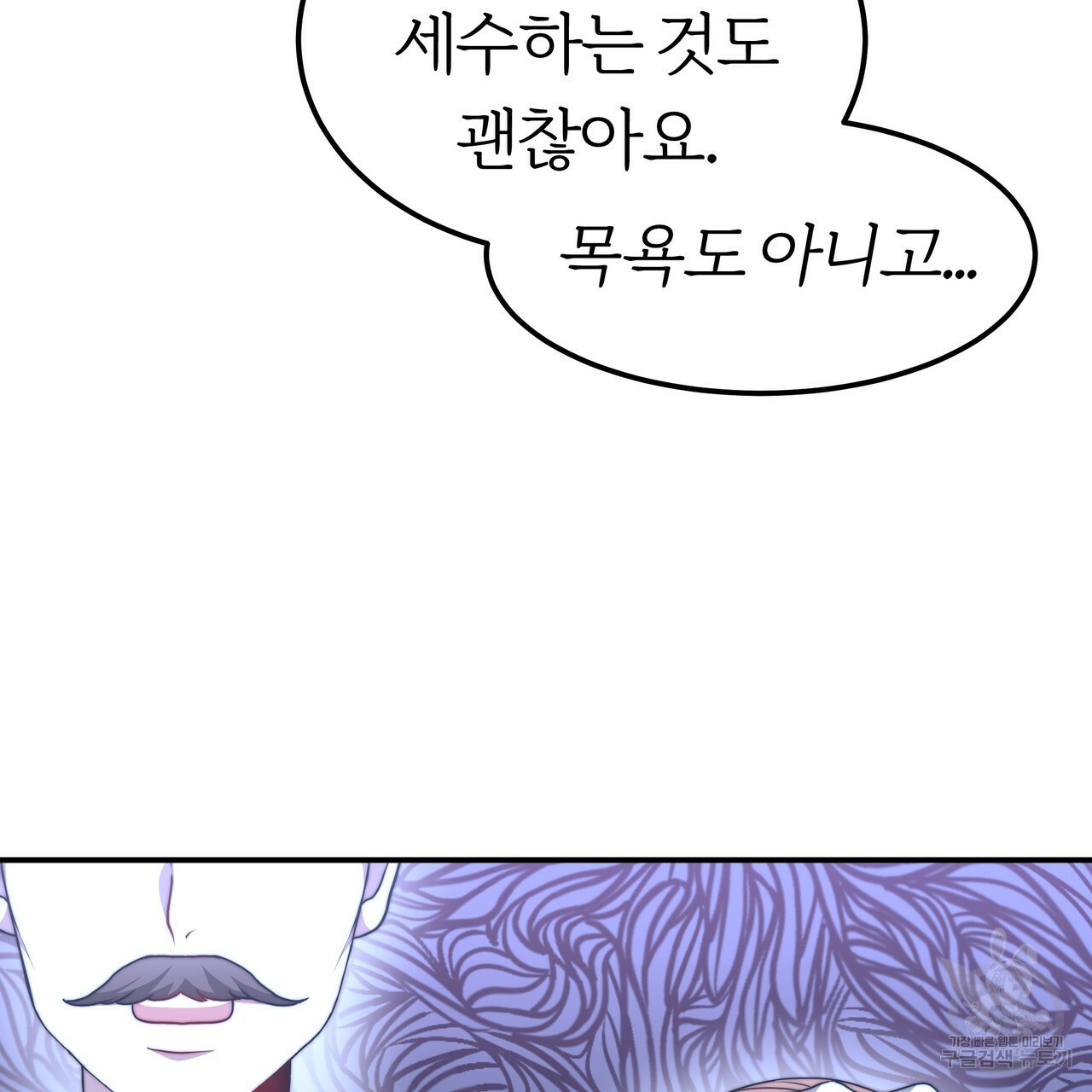 잊혀진 황녀는 평화롭게 살고 싶어 23화 - 웹툰 이미지 27