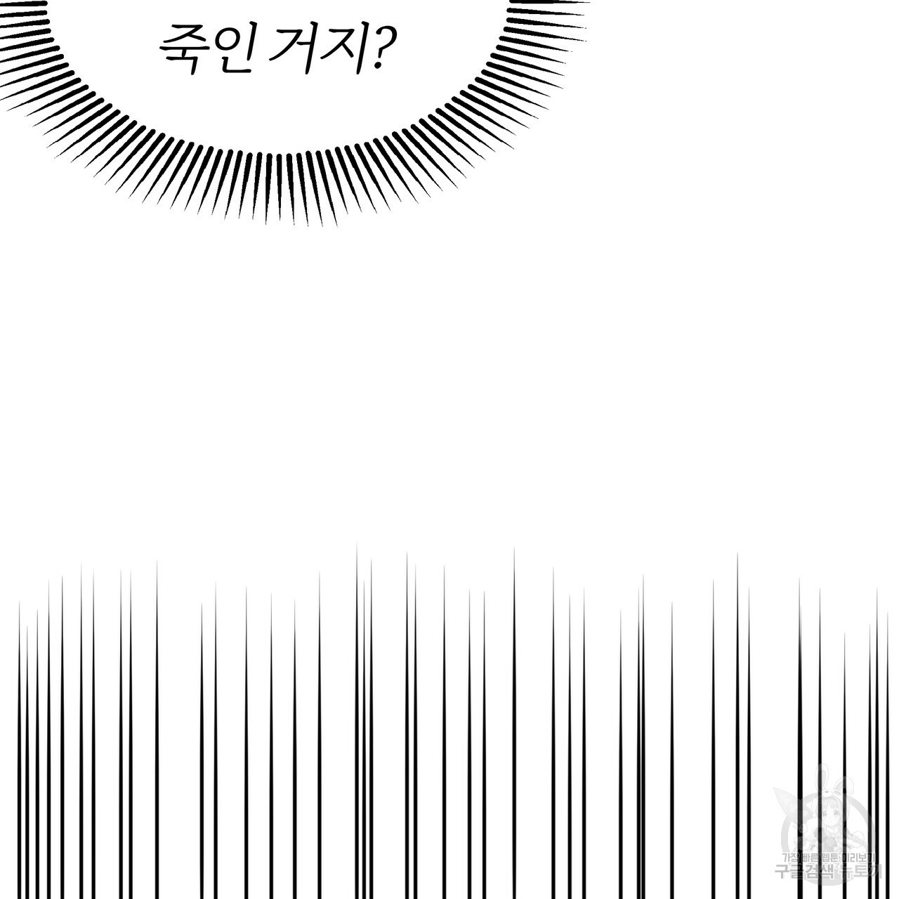 잊혀진 황녀는 평화롭게 살고 싶어 23화 - 웹툰 이미지 121