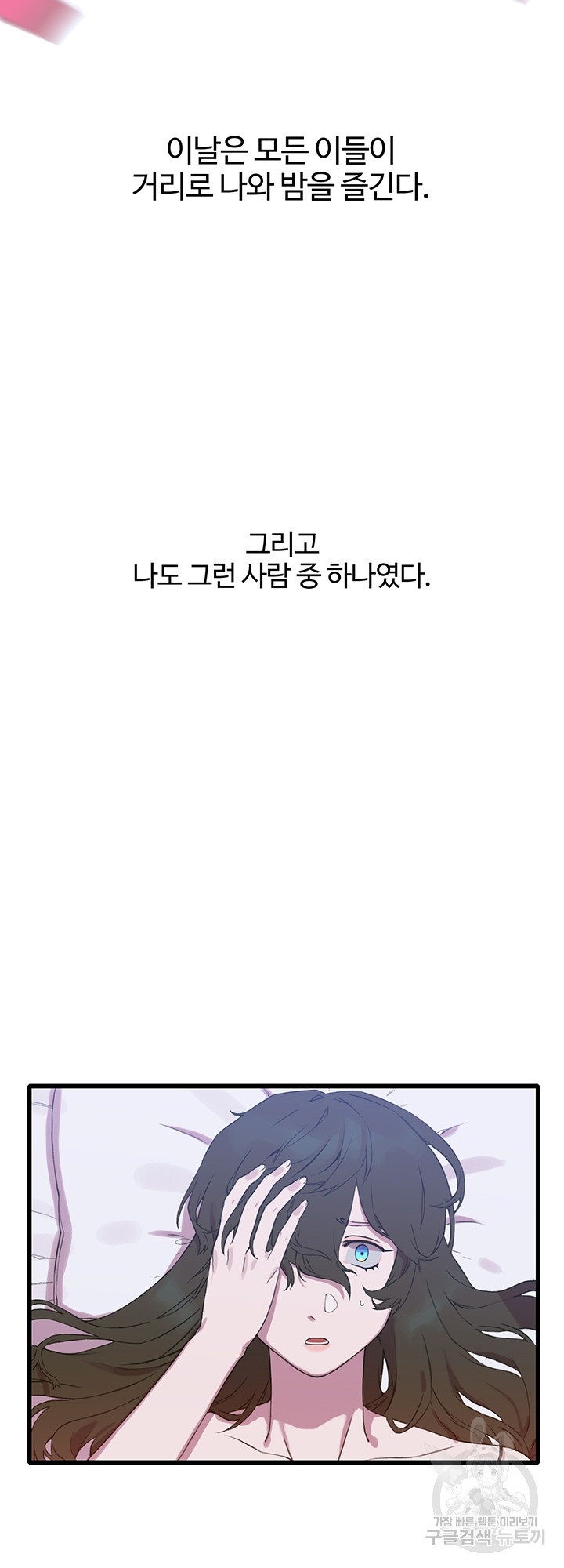 폭군의 아이를 가졌습니다 1화 - 웹툰 이미지 2