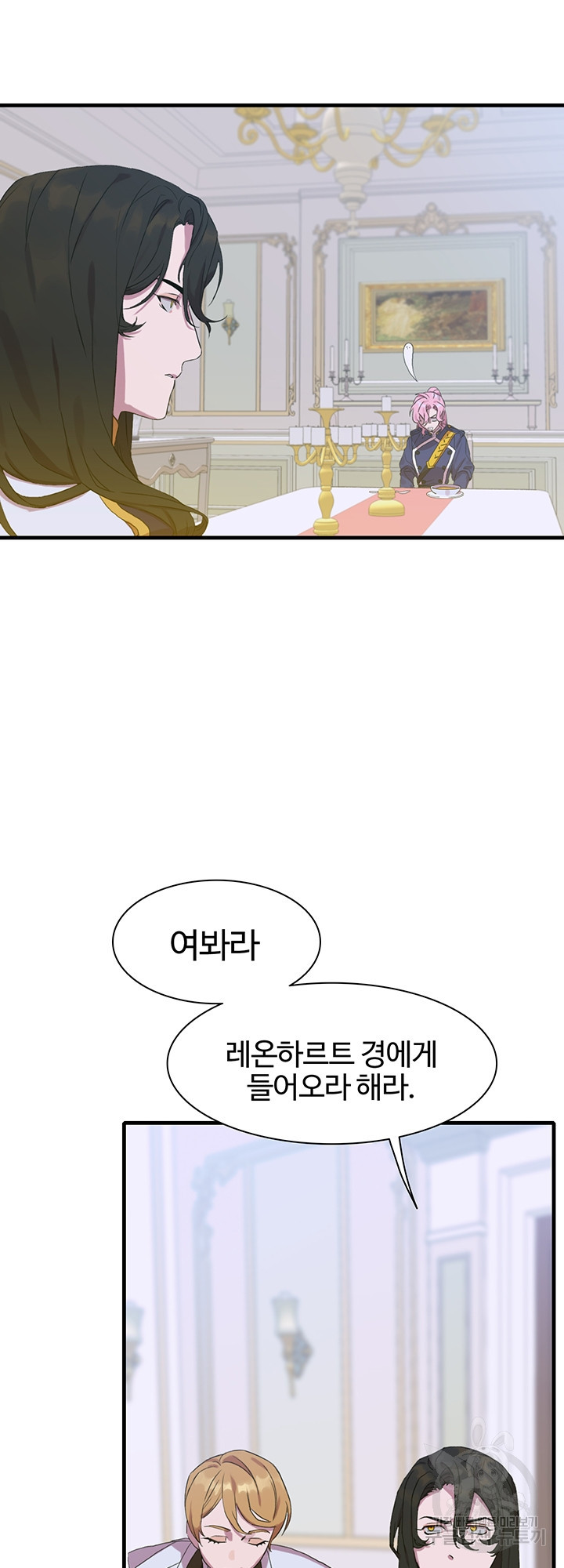 폭군의 아이를 가졌습니다 4화 - 웹툰 이미지 10