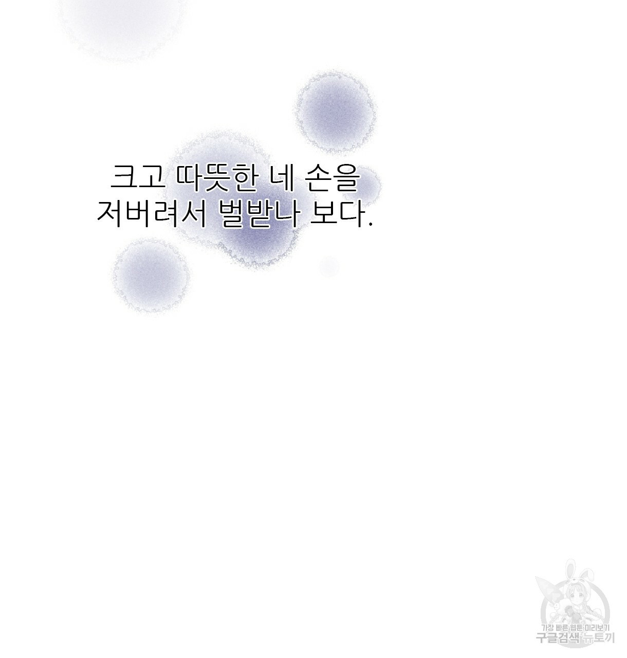 이리 오너라, 업고 놀자 66화 - 웹툰 이미지 21