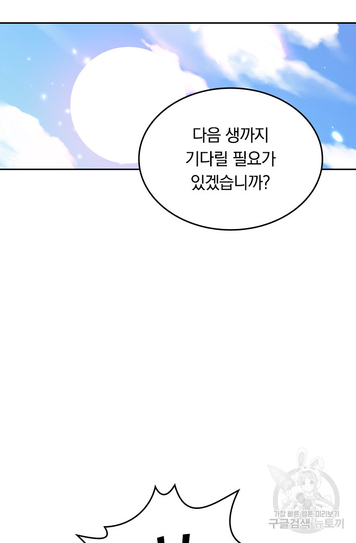 최강무혼 15화 - 웹툰 이미지 20