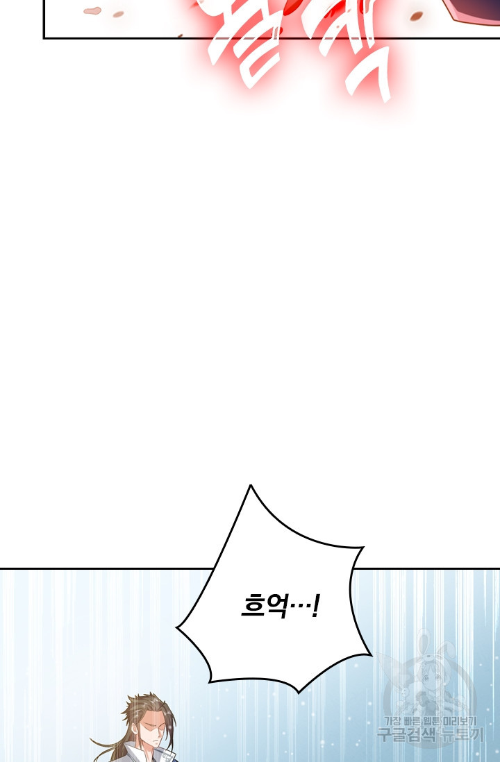 최강무혼 15화 - 웹툰 이미지 37