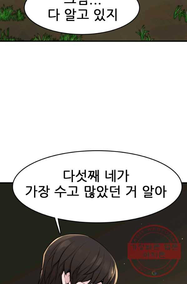 언데드킹 346화 악의 연대 - 웹툰 이미지 14