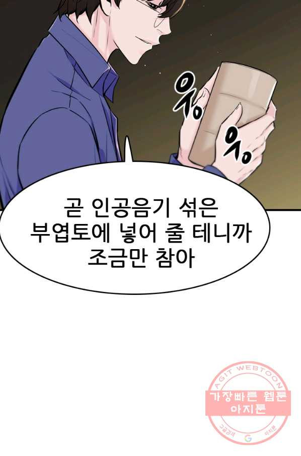 언데드킹 346화 악의 연대 - 웹툰 이미지 15