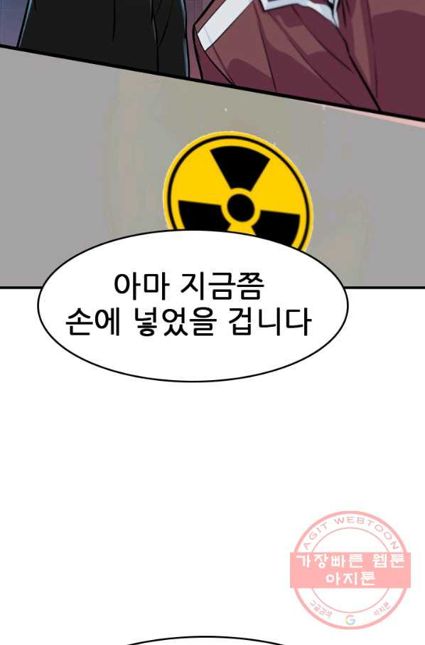 언데드킹 346화 악의 연대 - 웹툰 이미지 31