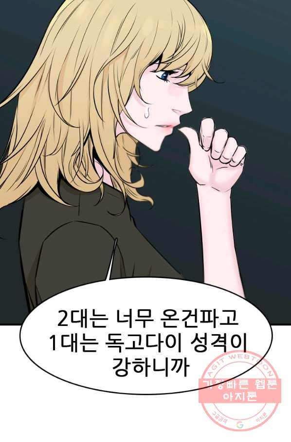 언데드킹 346화 악의 연대 - 웹툰 이미지 41