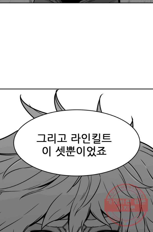 언데드킹 346화 악의 연대 - 웹툰 이미지 60