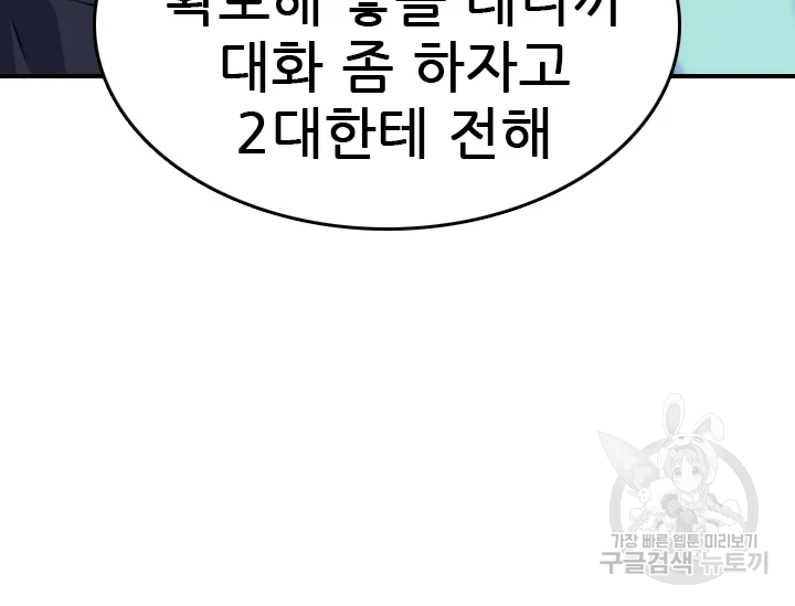 언데드킹 347화 - 웹툰 이미지 49