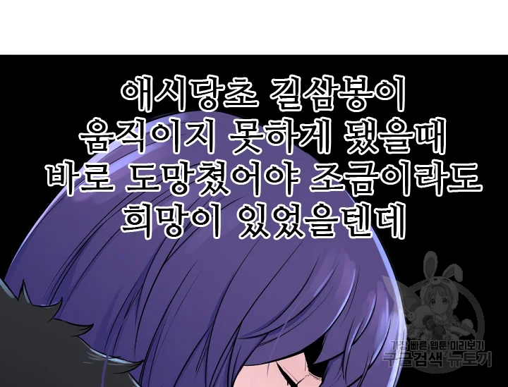 언데드킹 347화 - 웹툰 이미지 98