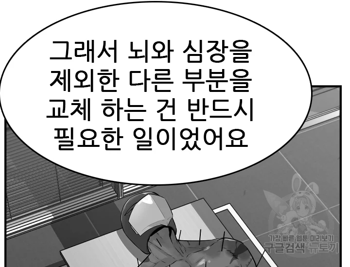 언데드킹 347화 - 웹툰 이미지 132