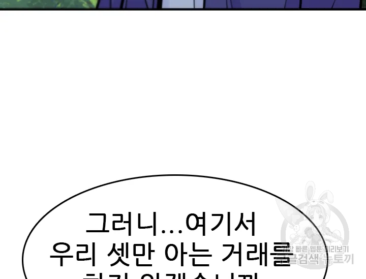 언데드킹 347화 - 웹툰 이미지 172