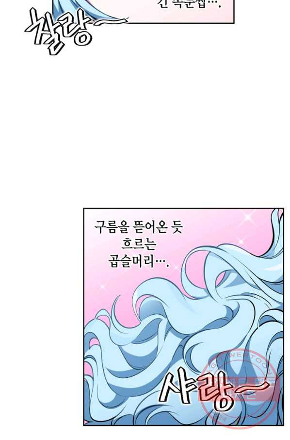 내 동생 건들면 너희는 다 죽은 목숨이다 39화 - 웹툰 이미지 22